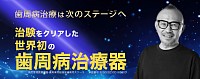 ブルーラジカル